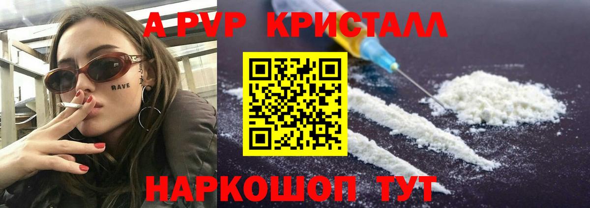 Дербент  A PVP  Alpha-PVP VHQ  Alpha PVP крисы CK  Вход с VPN  А ПВП VHQ 