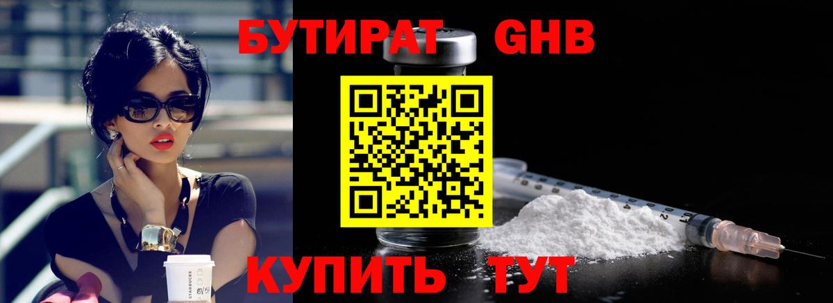 БУТИРАТ Butirat  БУТИРАТ  Дербент  Вход с VPN 
