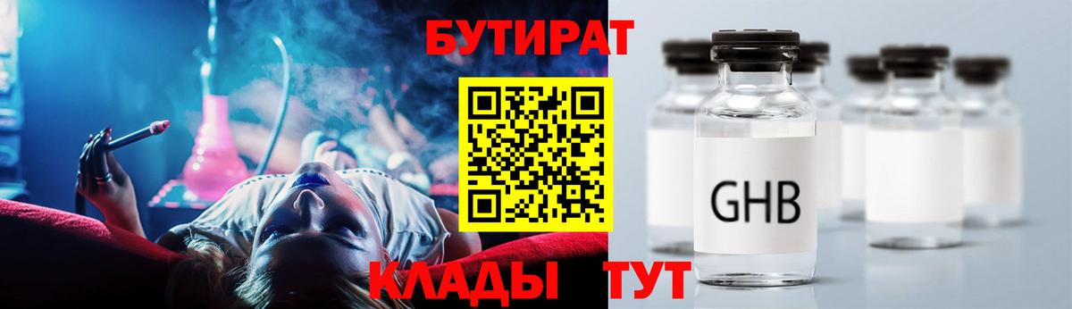 БУТИРАТ бутик Дербент