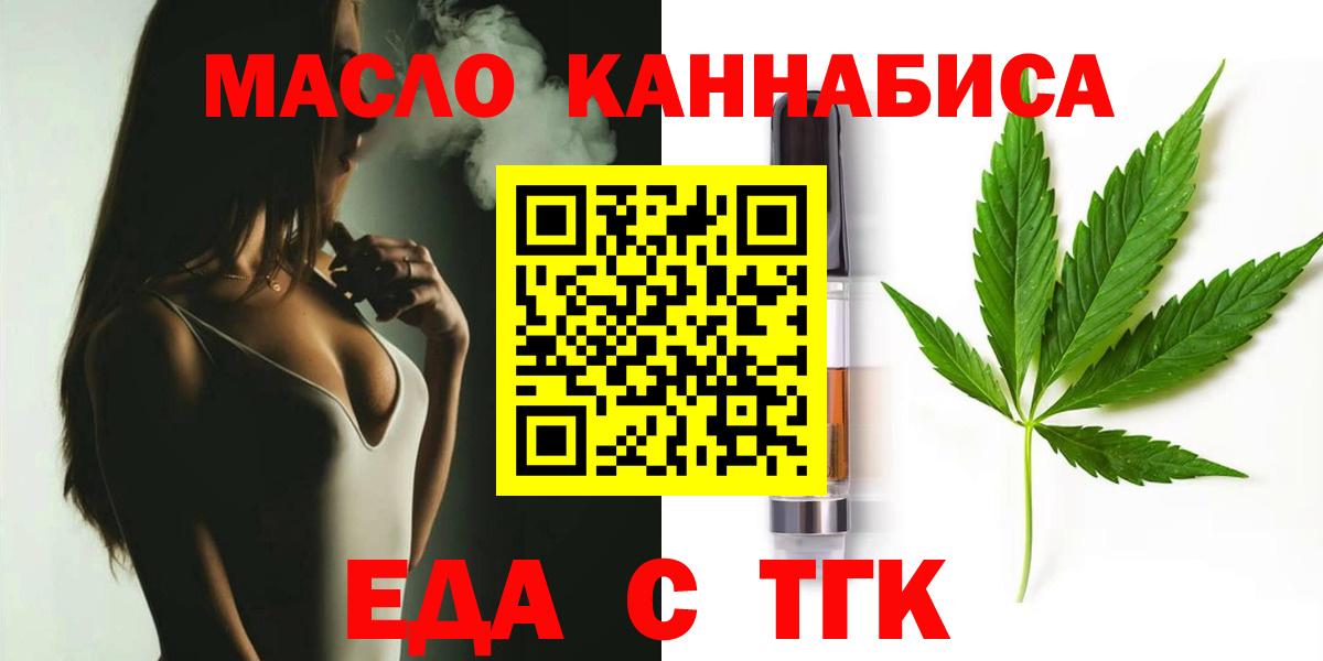 Дербент  Печенье с ТГК конопля  Вход с VPN 