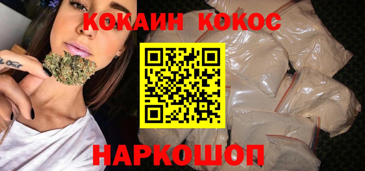 Кокаин VHQ Дербент