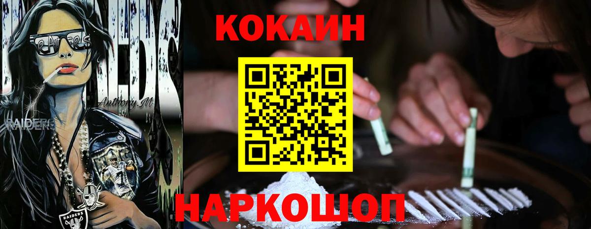 Cocaine FishScale  Вход с VPN  Дербент  Кокаин FishScale 