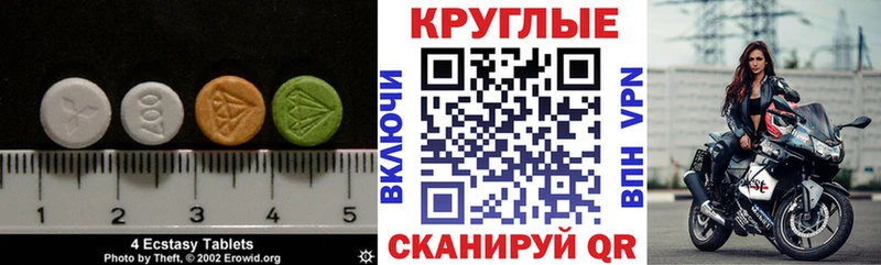 ЭКСТАЗИ MDMA цены наркотик Дербент