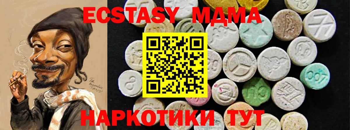 Экстази 280 MDMA  ЭКСТАЗИ Punisher  Дербент 