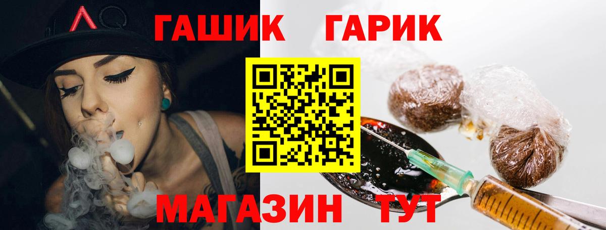 Дербент  ГАШ гашик  Вход с VPN  ГАШ Premium 