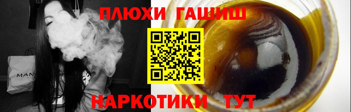 ГАШ VHQ Дербент