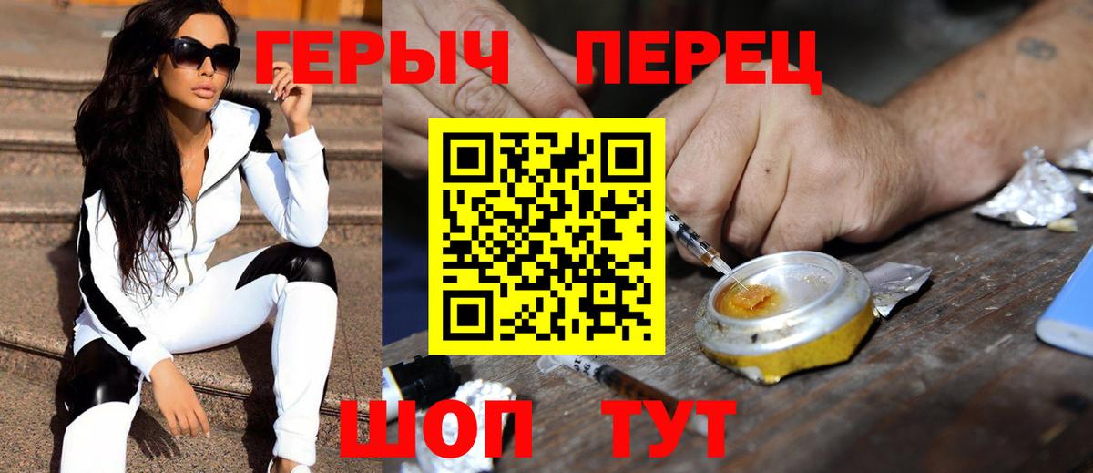 ГЕРОИН герыч Дербент