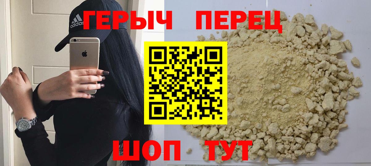 Дербент  ГЕРОИН герыч  ГЕРОИН  Вход с VPN 