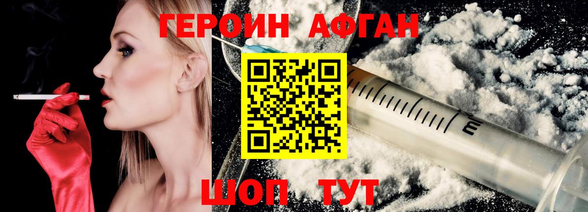 Героин VHQ  Героин VHQ  Героин VHQ  Дербент 