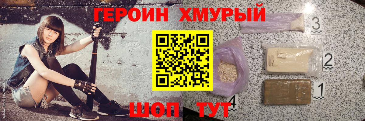 Героин  Codein  МЕТАДОН  COCAIN  Дербент  ТГК  Гашиш  Бошки Шишки 