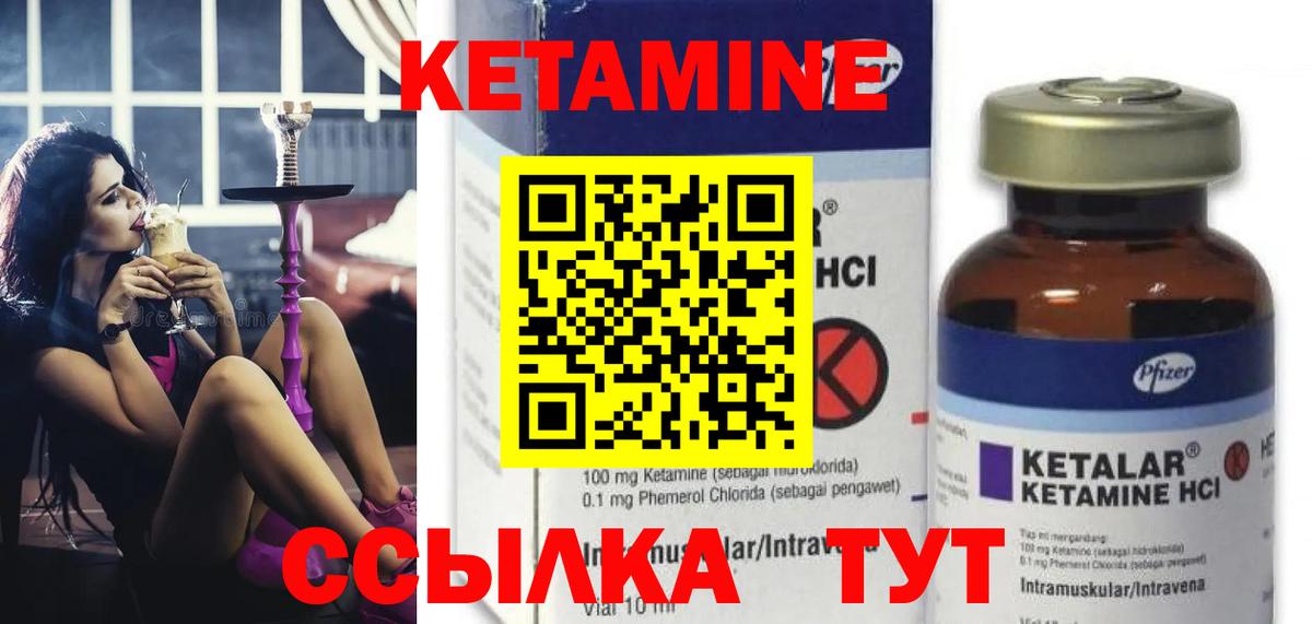 Кетамин VHQ Дербент
