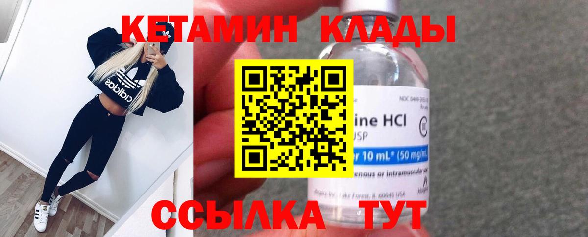 Кетамин ketamine  Кетамин VHQ  Дербент 