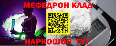 меф Гай