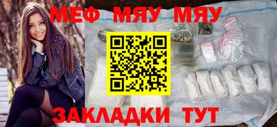 меф Гай