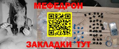 меф Гай
