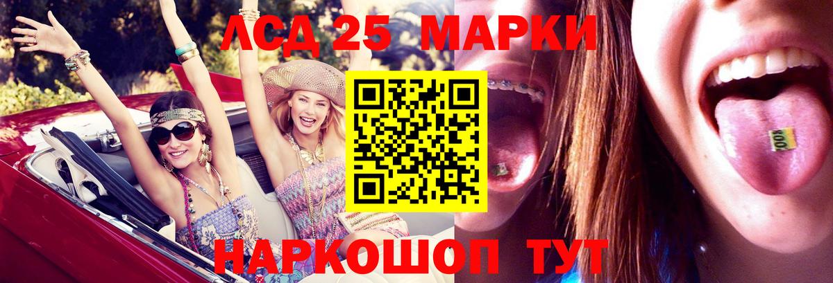LSD-25 экстази ecstasy Дербент