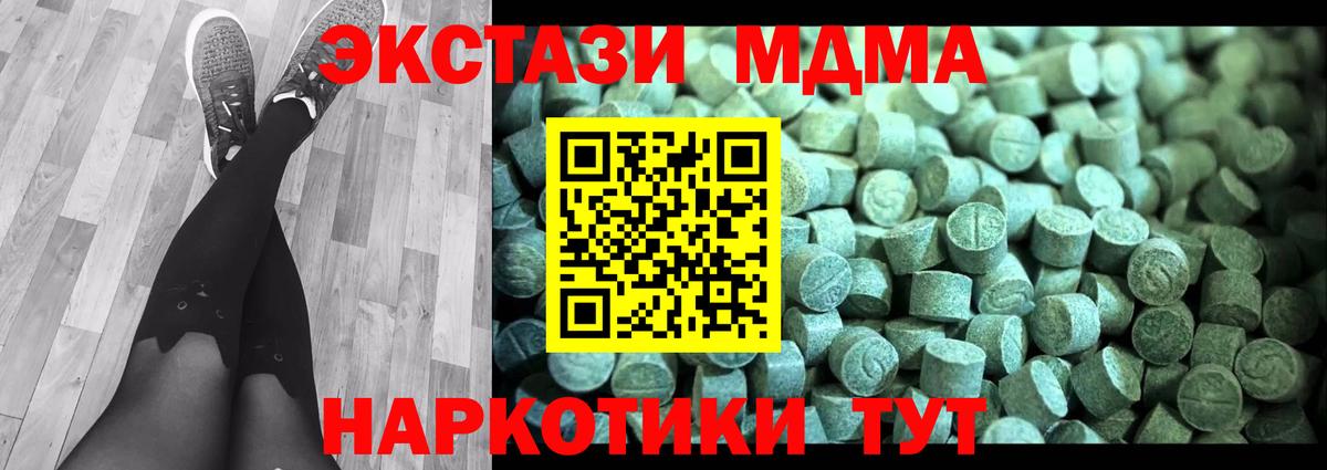 МДМА  Дербент  MDMA кристаллы  МДМА crystal 