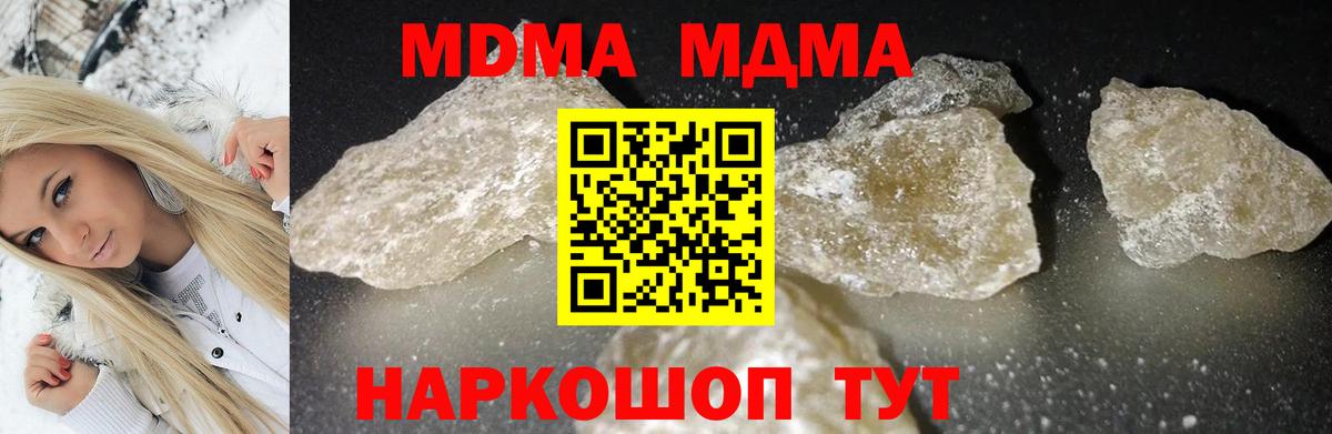 MDMA Molly  Вход с VPN  Дербент  MDMA кристаллы 