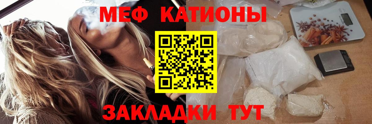 МЯУ-МЯУ мяу мяу  МЕФ  Меф  Мефедрон мука  Дербент 