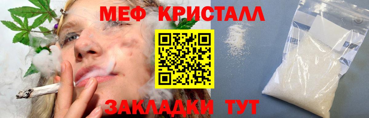 МЕФ кристаллы Дербент