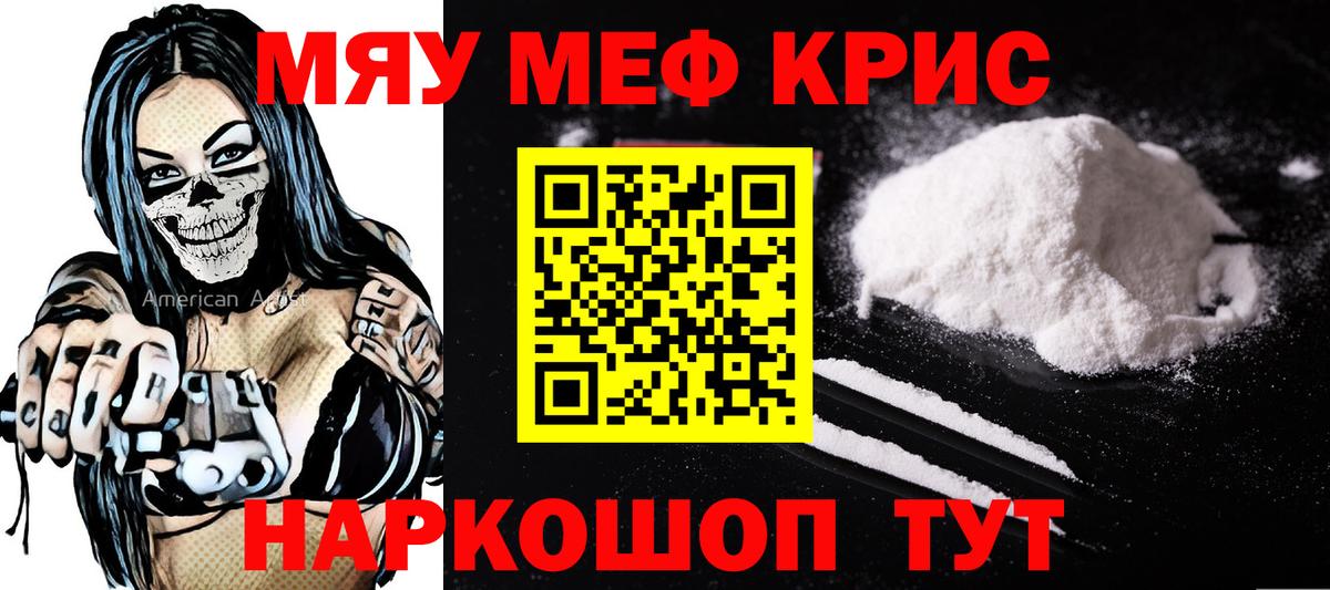 Меф мяу мяу  Дербент