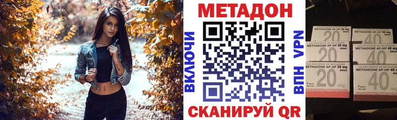 Метадон кристалл  Дербент 