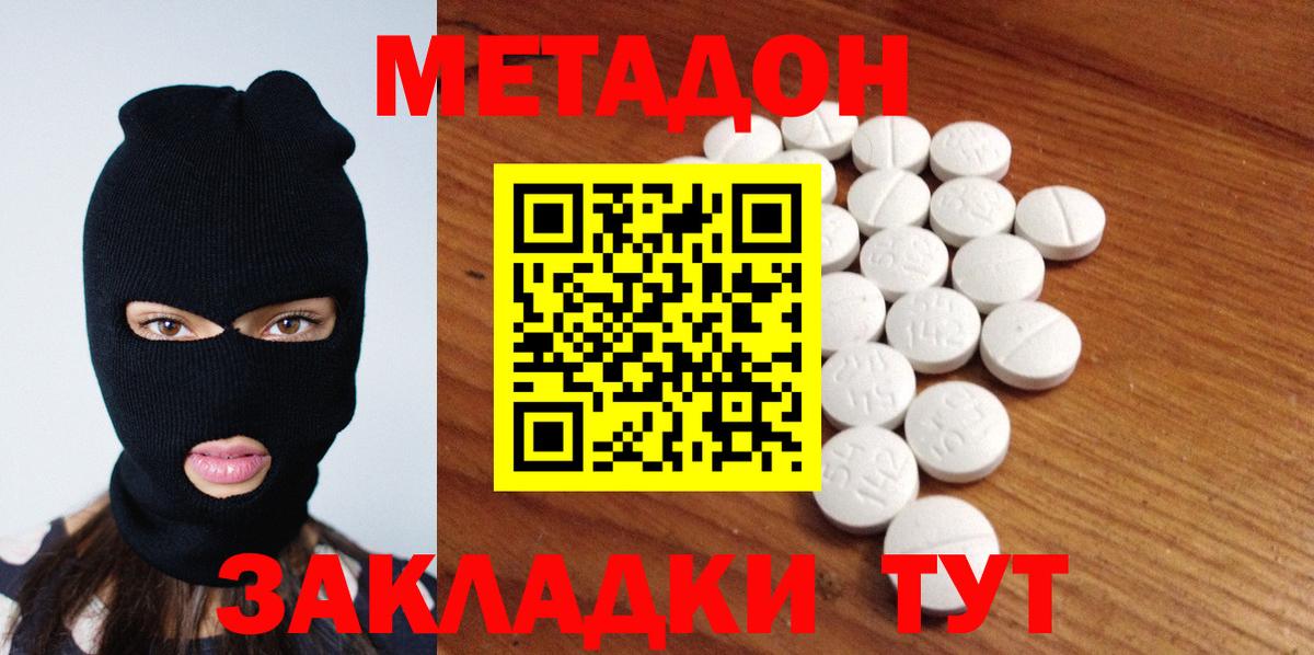 Дербент  блэк спрут ссылка  Метадон кристалл  Вход с VPN  Метадон methadone 