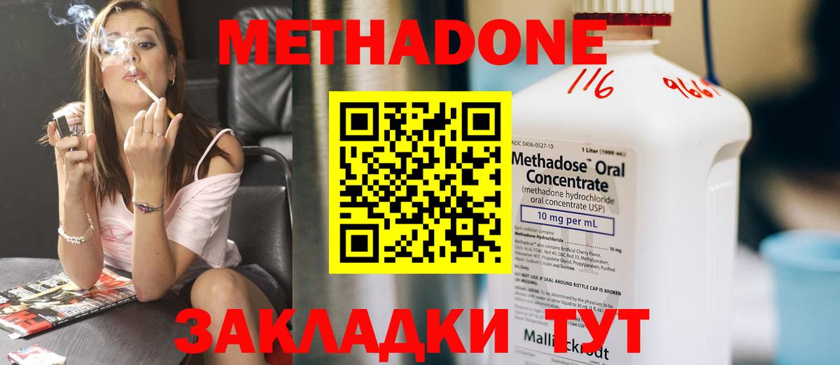 Метадон кристалл  Дербент 