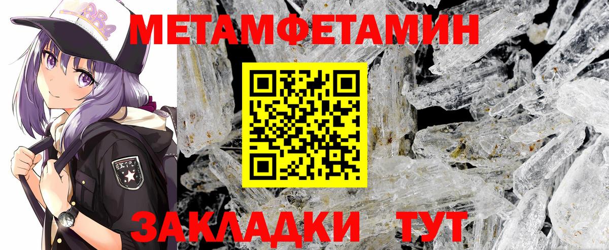 Первитин винт Дербент