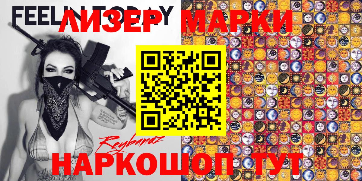 Марки N-bome 1,8мг  Вход с VPN  Марки 25I-NBOMe  Дербент 