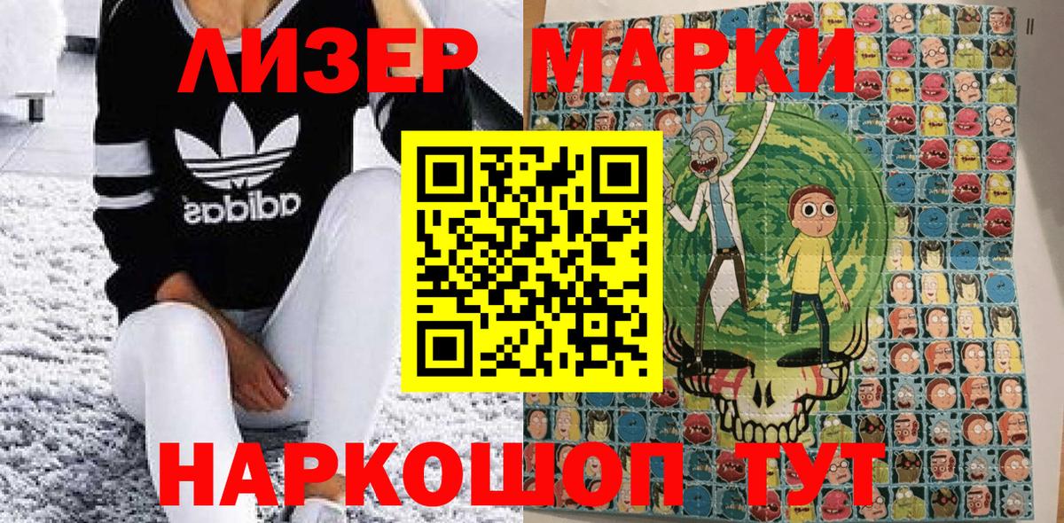 Марки N-bome 1500мкг Дербент