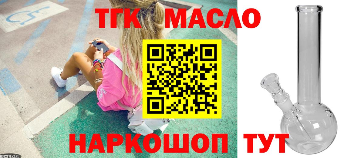 Дистиллят ТГК вейп с тгк  Дербент  Дистиллят ТГК вейп с тгк  Дистиллят ТГК вейп с тгк 