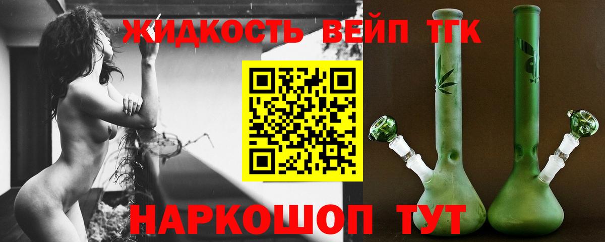 ТГК THC oil Дербент